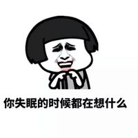 奇葩回答猥琐聊天微信表情包 说得好有道理我竟无言以对