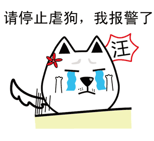 关于单身动态微信表情包 单身使我流泪!