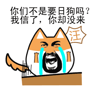 关于单身动态微信表情包 单身使我流泪!