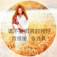 微信十二星座女生带字头像伤感 原来地久天长只是一场误会
