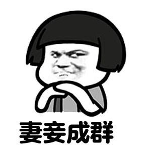 微信幻想系列表情包 痴心妄想