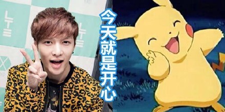 张艺兴比卡丘之歌微信表情包 生无可恋