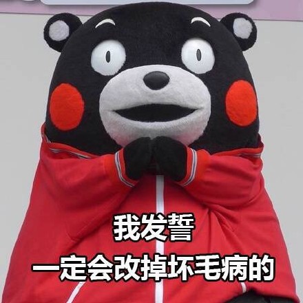 熊本熊失恋系列微信表情包 我们合好吧！