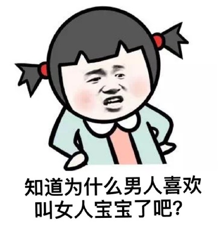 微信暴漫恋爱系列表情包  爱情里谁认真谁就输了！