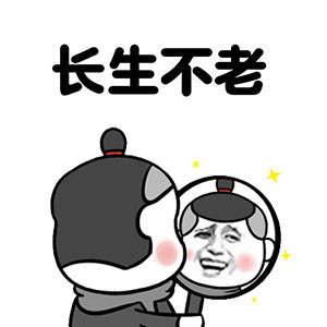 微信幻想系列表情包 痴心妄想