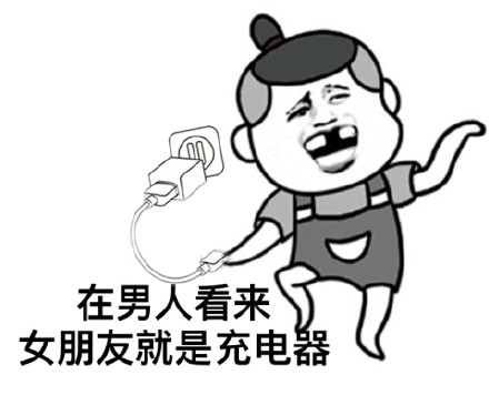 微信暴漫恋爱系列表情包  爱情里谁认真谁就输了！