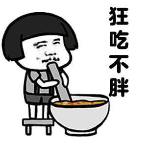 微信幻想系列表情包 痴心妄想
