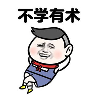 微信幻想系列表情包 痴心妄想