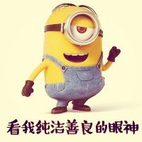 微信小黄人表情包头像