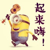 微信小黄人表情包头像