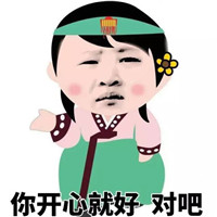 微信群聊搞笑表情包带字图片 瘦了穿什么都好看
