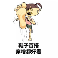 微信群聊搞笑表情包带字图片 瘦了穿什么都好看