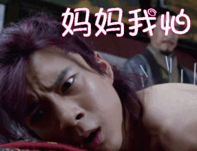 《云之凡》韩东君搞怪动态微信表情包 演技生动不计形象