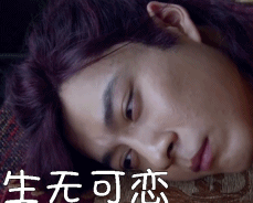 《云之凡》韩东君搞怪动态微信表情包 演技生动不计形象