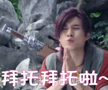 《云之凡》韩东君搞怪动态微信表情包 演技生动不计形象