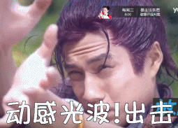 《云之凡》韩东君搞怪动态微信表情包 演技生动不计形象