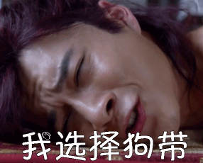 《云之凡》韩东君搞怪动态微信表情包 演技生动不计形象