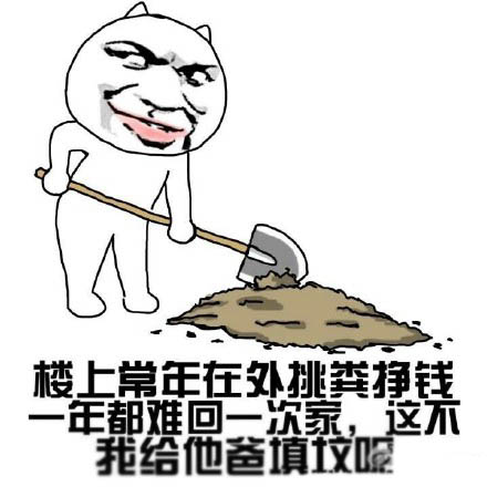 微信恶搞楼上表情包 楼上的好像有罪！