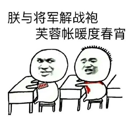 搞笑诗句微信表情包 好有道理的样子！