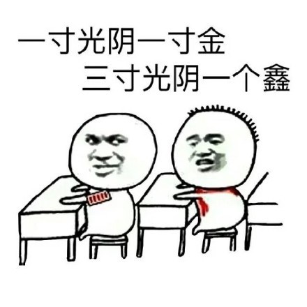 搞笑诗句微信表情包 好有道理的样子！