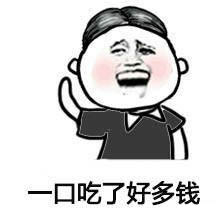 我吻过你的脸微信聊天表情包 这一吻简直太贵了