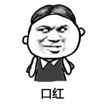 我吻过你的脸微信聊天表情包 这一吻简直太贵了