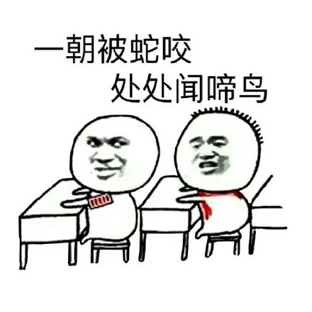 搞笑诗句微信表情包 好有道理的样子！