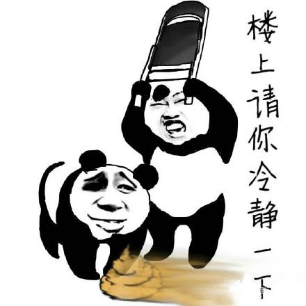 微信恶搞楼上表情包 楼上的好像有罪！