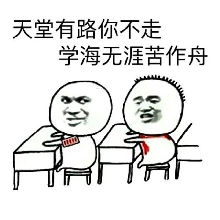 搞笑诗句微信表情包 好有道理的样子！