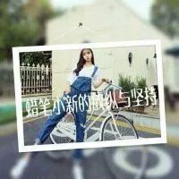 微信女生头像 可能就此忘却你吧