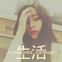 微信女生头像 可能就此忘却你吧