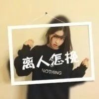 微信女生头像 可能就此忘却你吧