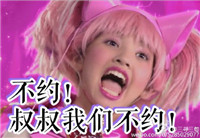 舞法天女聊天微信表情包 搞笑舞法天女魔性表情