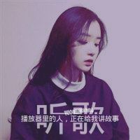 微信女生头像 可能就此忘却你吧