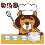 毛毛熊动态微信表情包 放学别走！