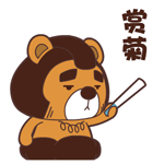 毛毛熊动态微信表情包 放学别走！