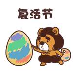 毛毛熊动态微信表情包 放学别走！