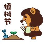 毛毛熊动态微信表情包 放学别走！