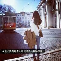 因为有你。背影