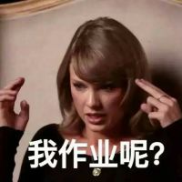 泰勒霉霉可爱配文字微信表情包 明天我一定好好学习