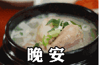 深夜拉仇恨微信表情包 来啊 互相伤害啊！