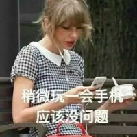 泰勒霉霉可爱配文字微信表情包 明天我一定好好学习