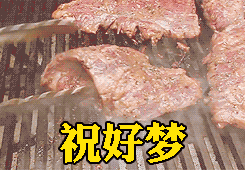 深夜拉仇恨微信表情包 来啊 互相伤害啊！
