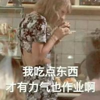 泰勒霉霉可爱配文字微信表情包 明天我一定好好学习
