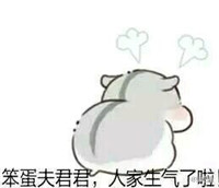 hamham仓鼠微信表情包老公老婆全套 仓鼠情侣专用表情包最新