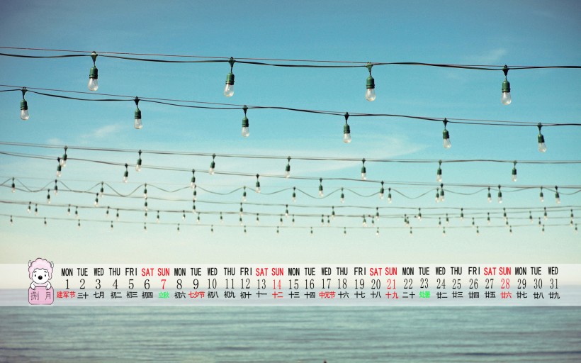 2016年8月风景日历微信高清图片