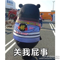 熊本熊带字关我屁事微信表情包 七夕关我什么事