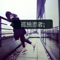 微信女生带字头像陌......路