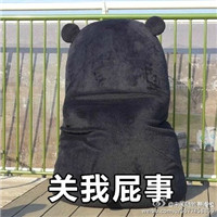 熊本熊带字关我屁事微信表情包 七夕关我什么事