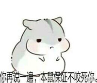 hamham仓鼠微信表情包老公老婆全套 仓鼠情侣专用表情包最新